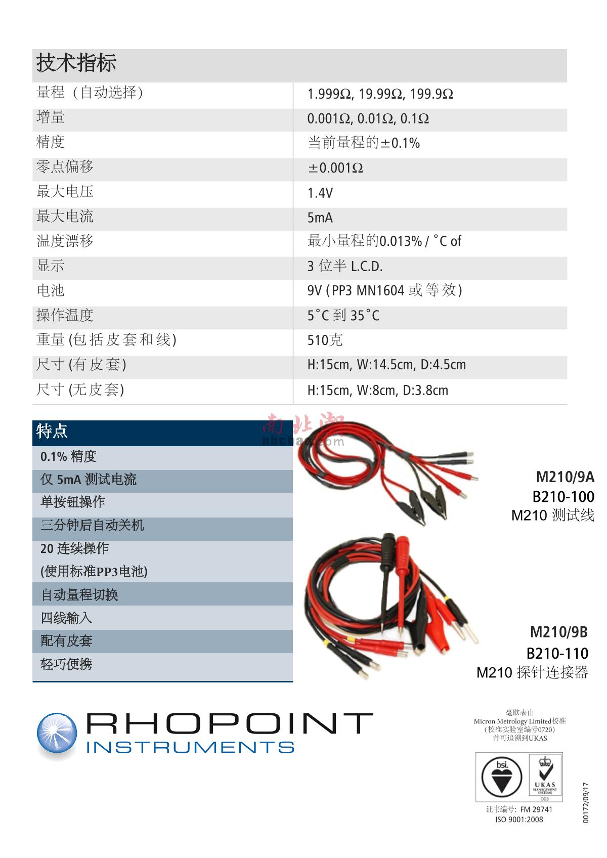 RHOPOINT M210 milliohmmeter brochure page 4