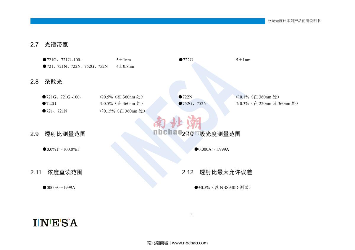 ShangFen 721N Visible Spectrophotometer Manual page 6