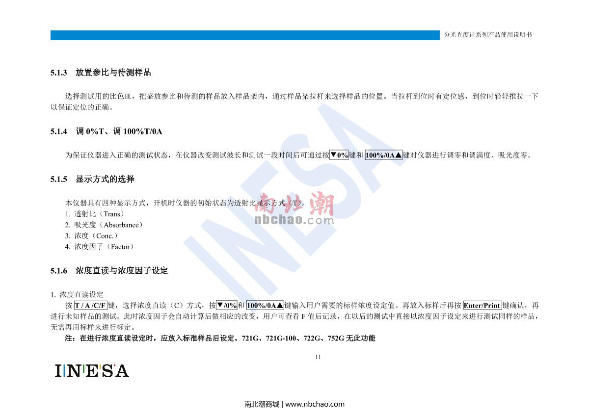 ShangFen 722N Visible Spectrophotometer Manual page 13