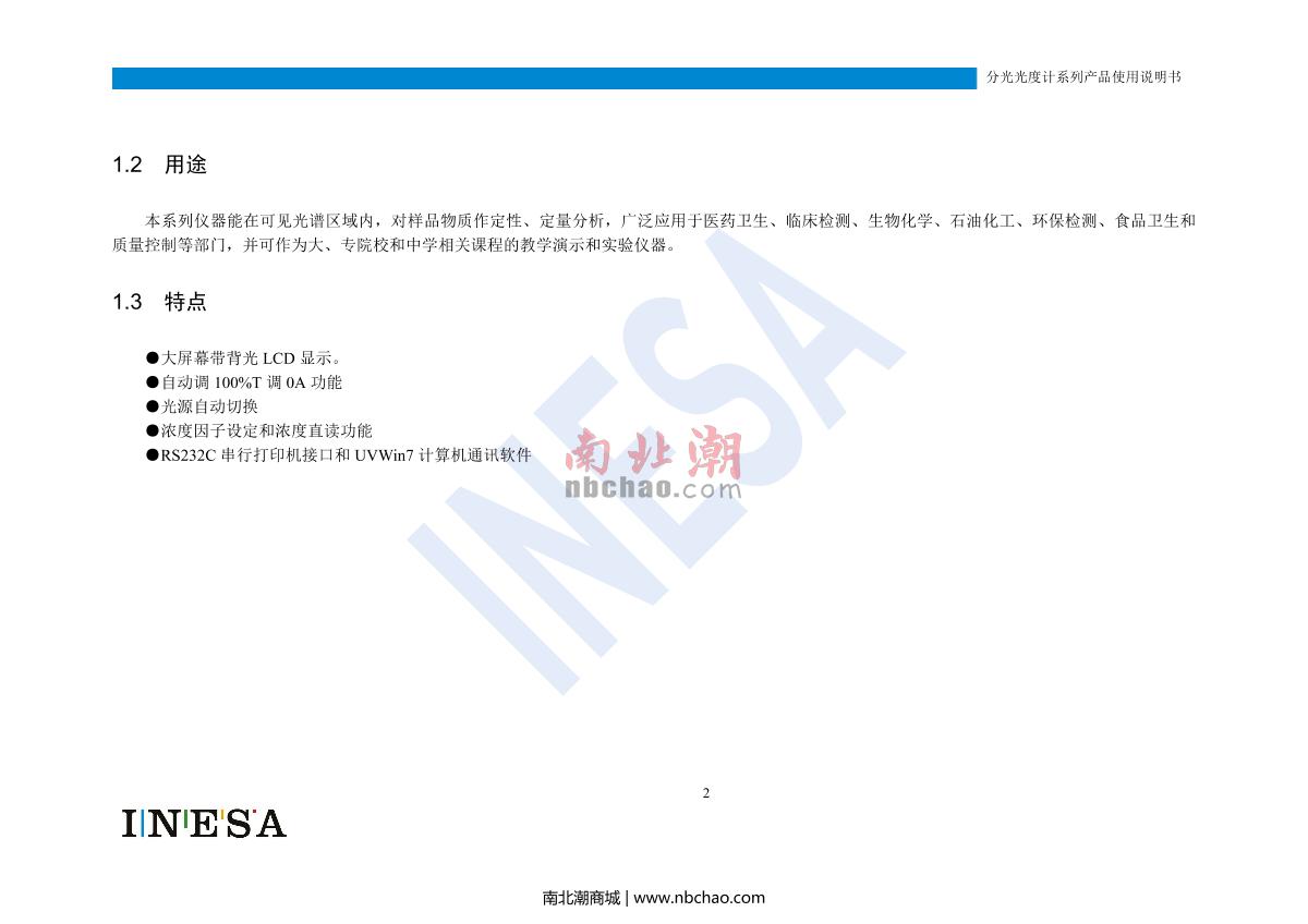 ShangFen 752N UV-Visible SpectrophotometerManual page 4