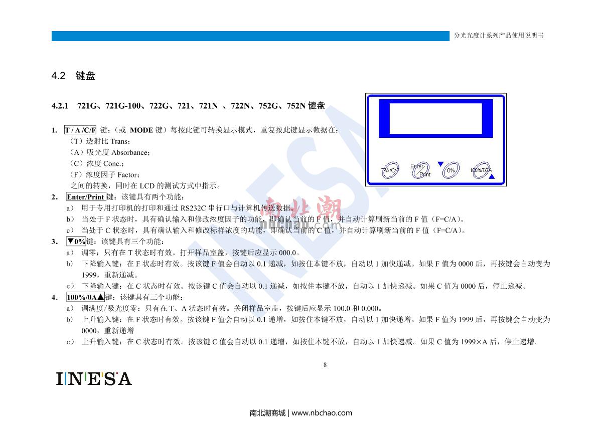 ShangFen 752N UV-Visible SpectrophotometerManual page 10