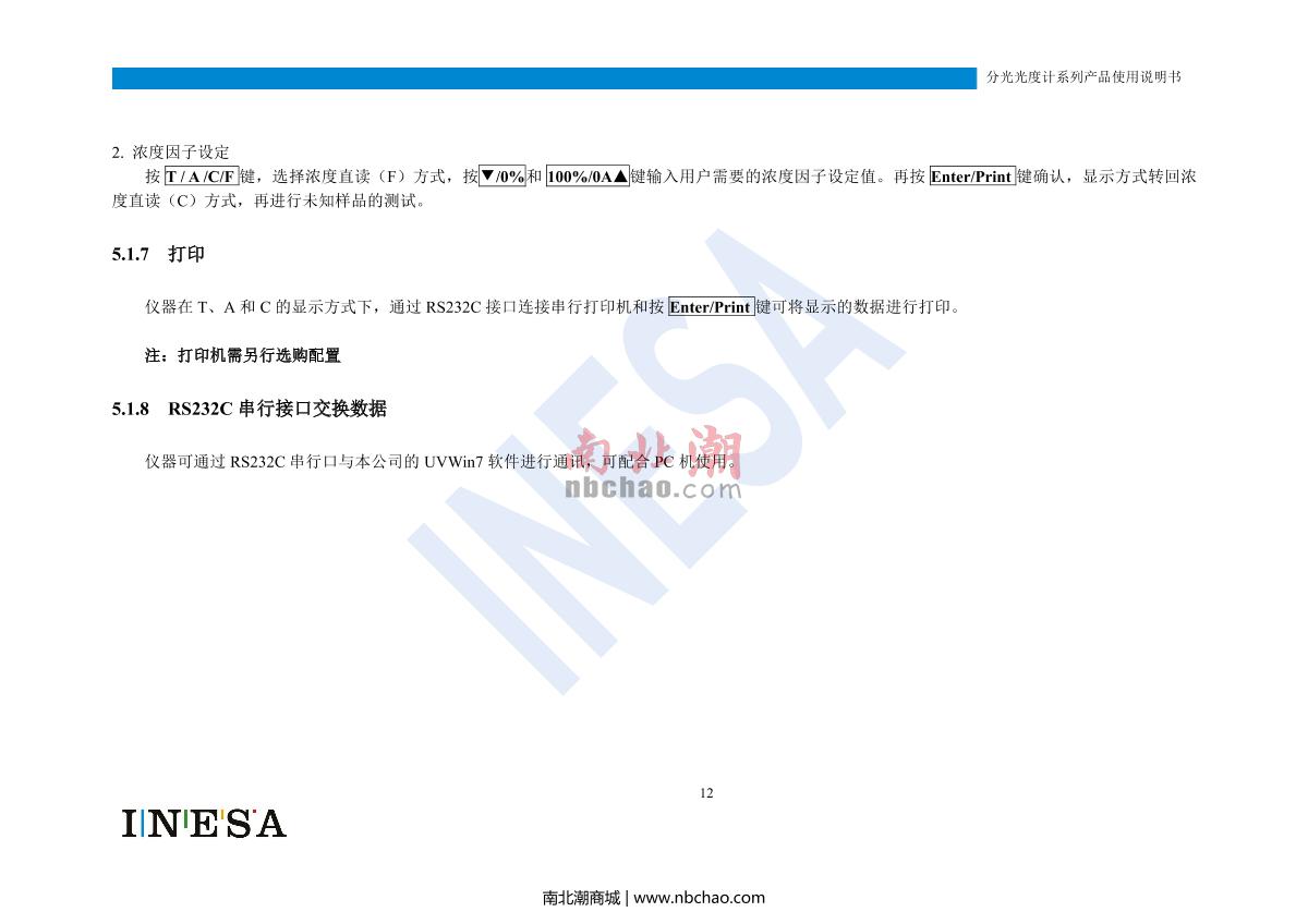 ShangFen 752N UV-Visible SpectrophotometerManual page 14