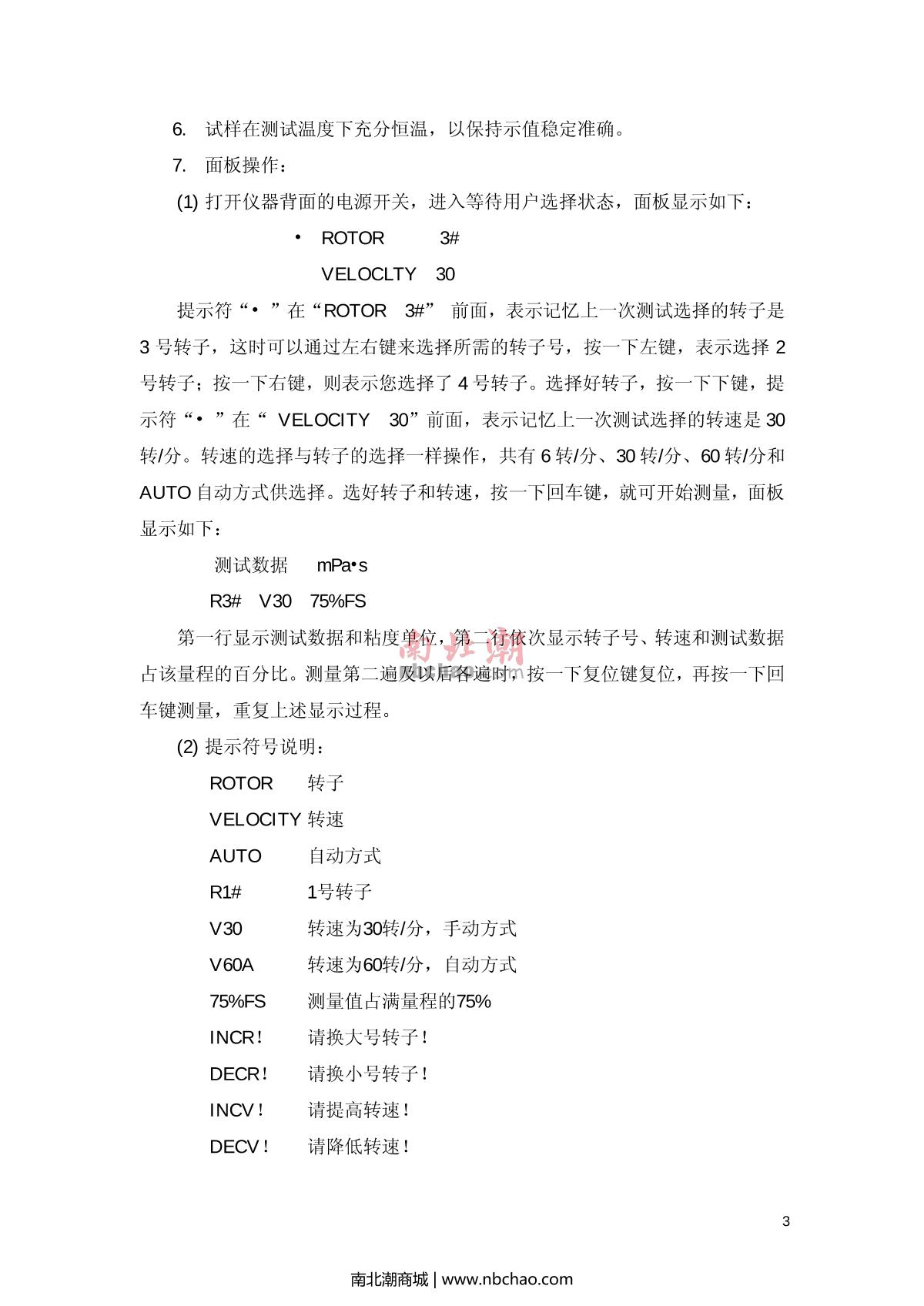 SDPTOP NDJ-5S ViscometerManual page 4