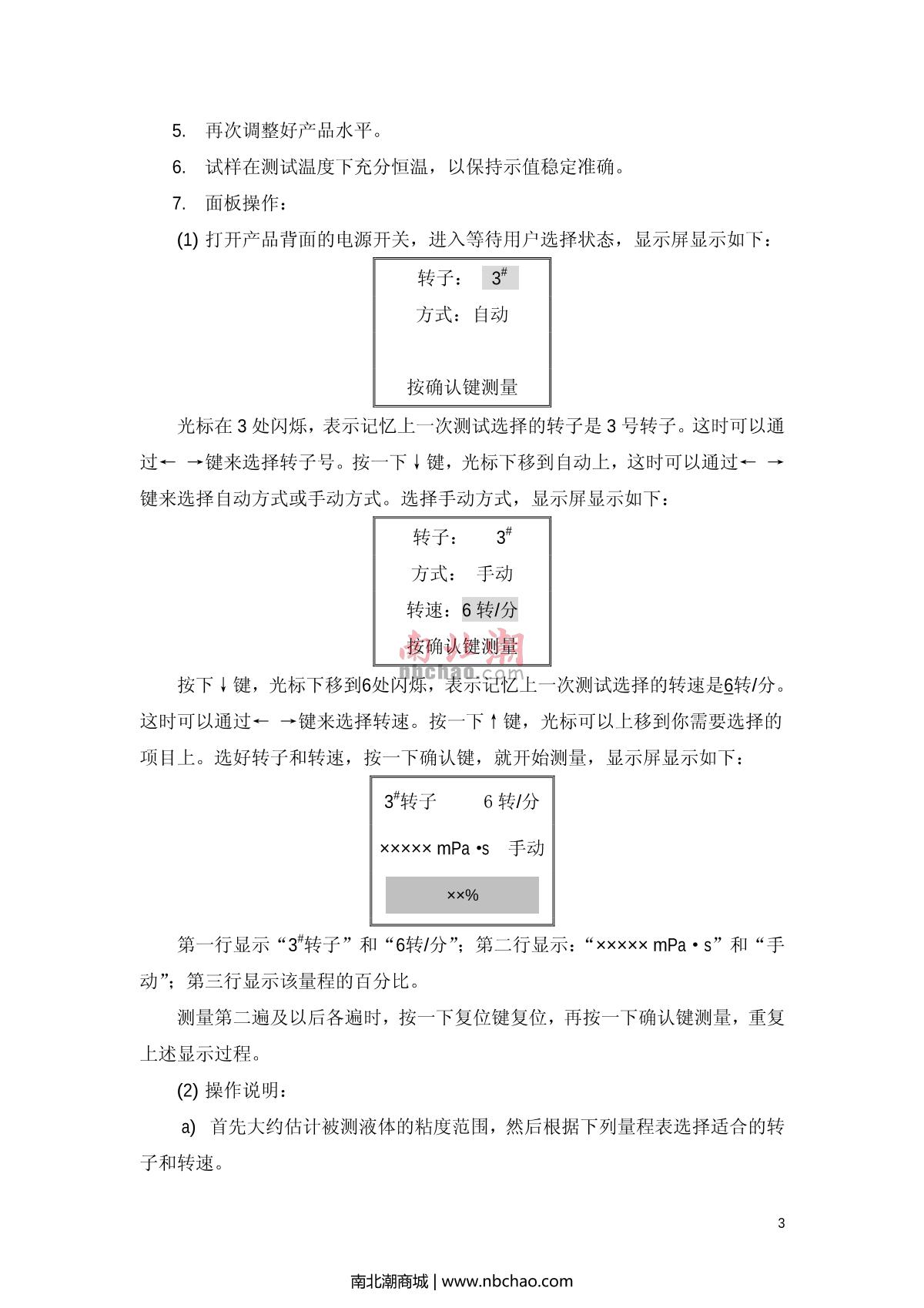 SDPTOP SNB-1 ViscometerManual page 4