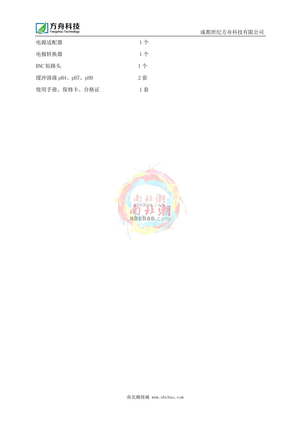 FZchina PHS-430 High-precision module acidity meter brochure page 3