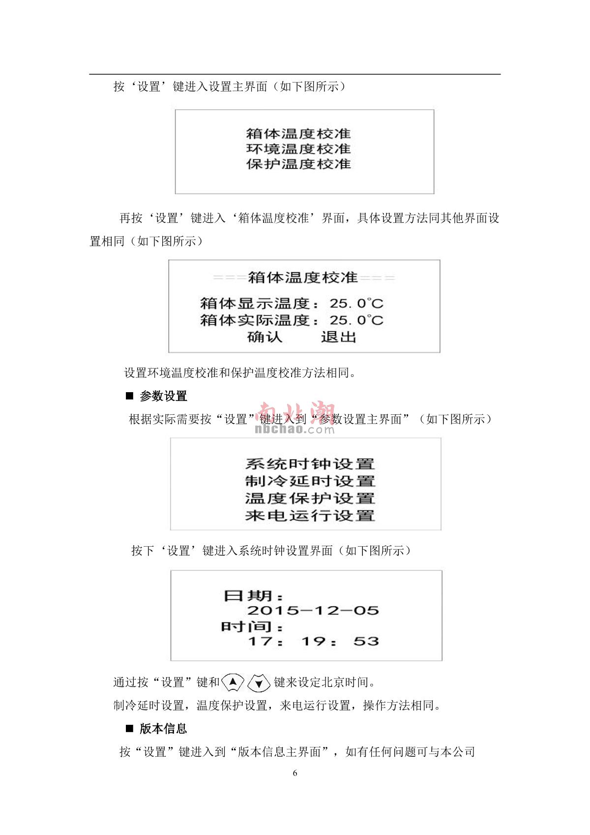 hzlb HWS-150B Intelligent Constant Temperature and Humidity ChamberManual page 8