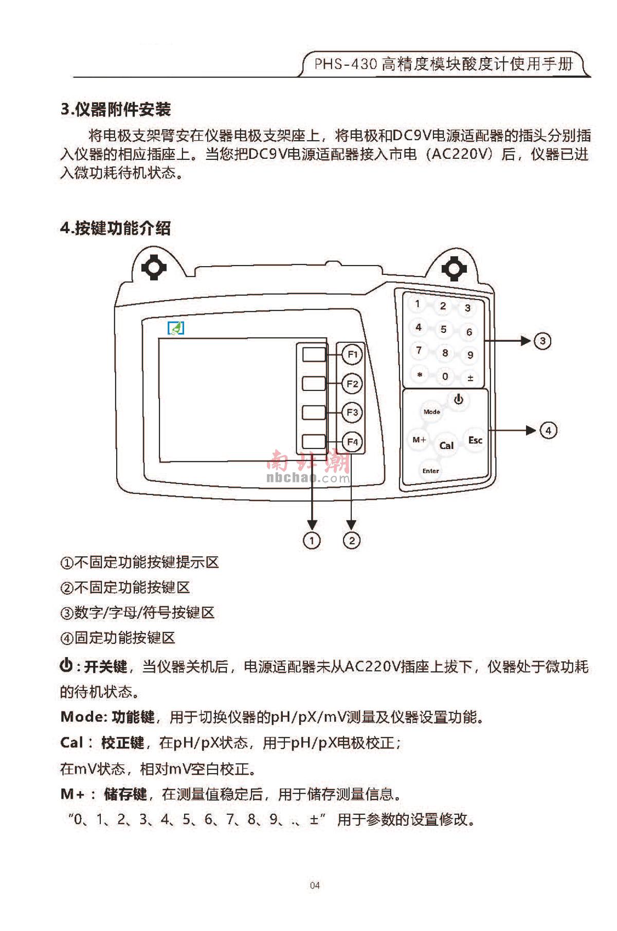 FZchina PHS-430 High-precision module acidity meterManual page 1