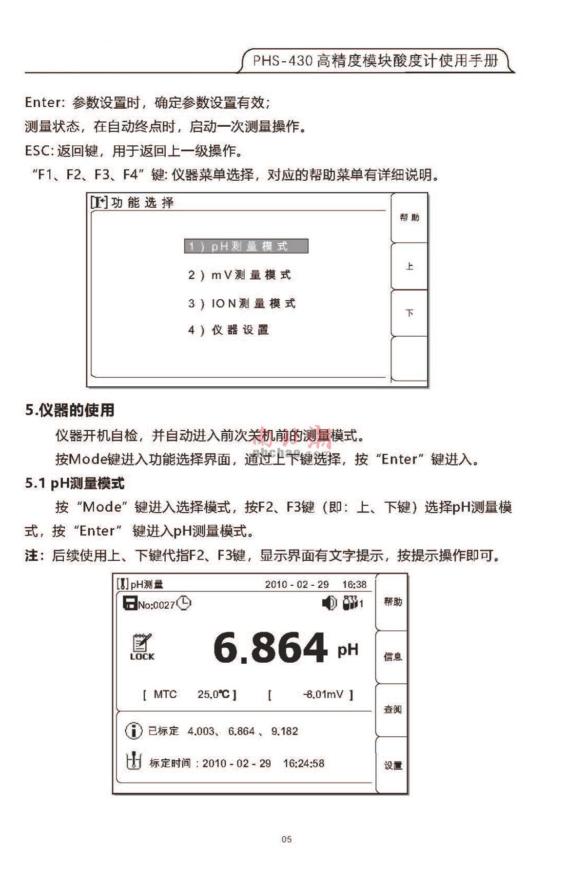 FZchina PHS-430 High-precision module acidity meterManual page 2