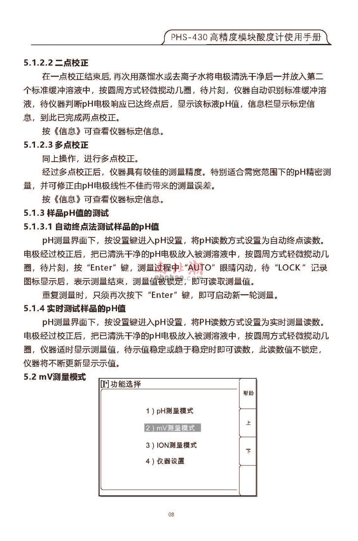 FZchina PHS-430 High-precision module acidity meterManual page 5