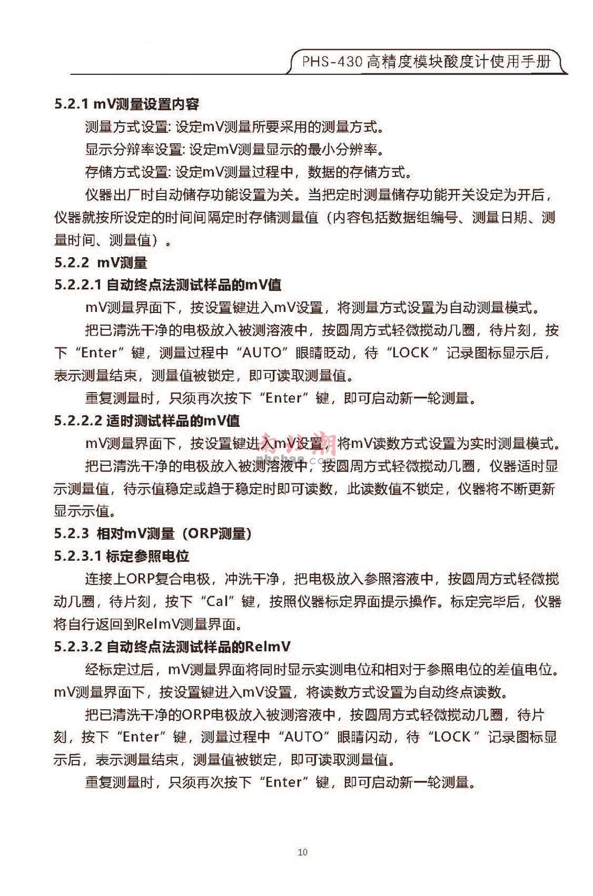 FZchina PHS-430 High-precision module acidity meterManual page 7