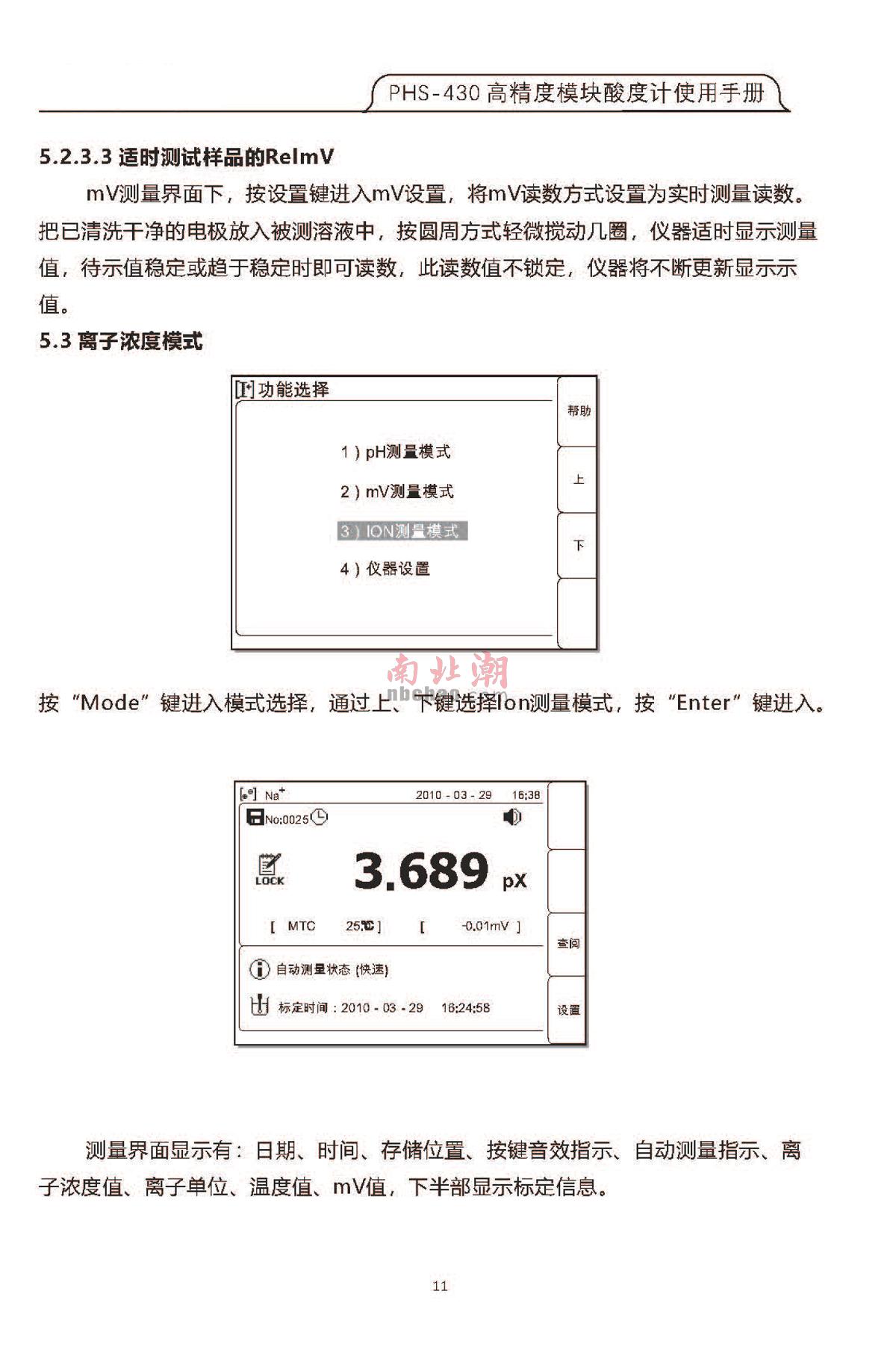 FZchina PHS-430 High-precision module acidity meterManual page 8