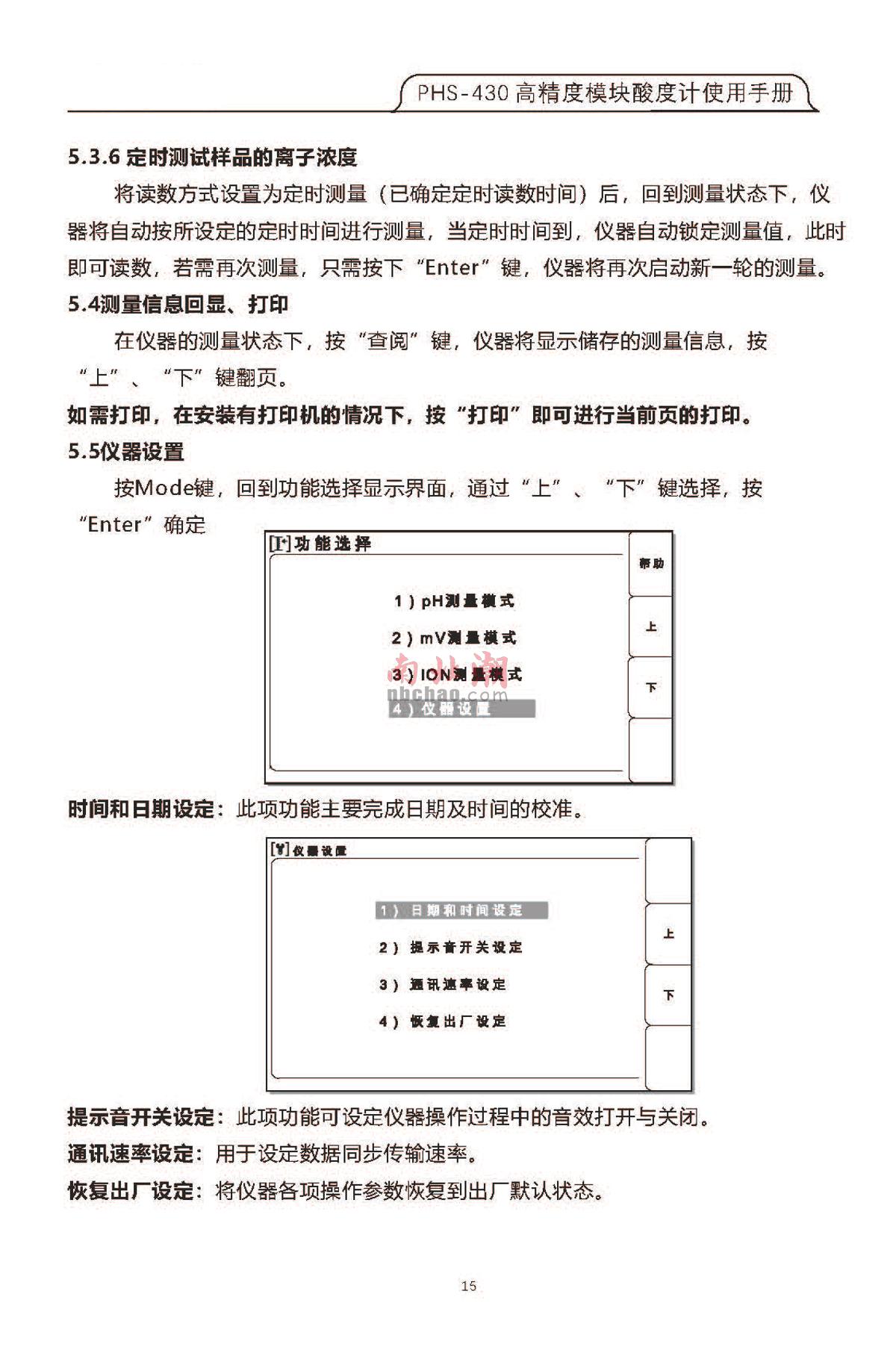 FZchina PHS-430 High-precision module acidity meterManual page 12
