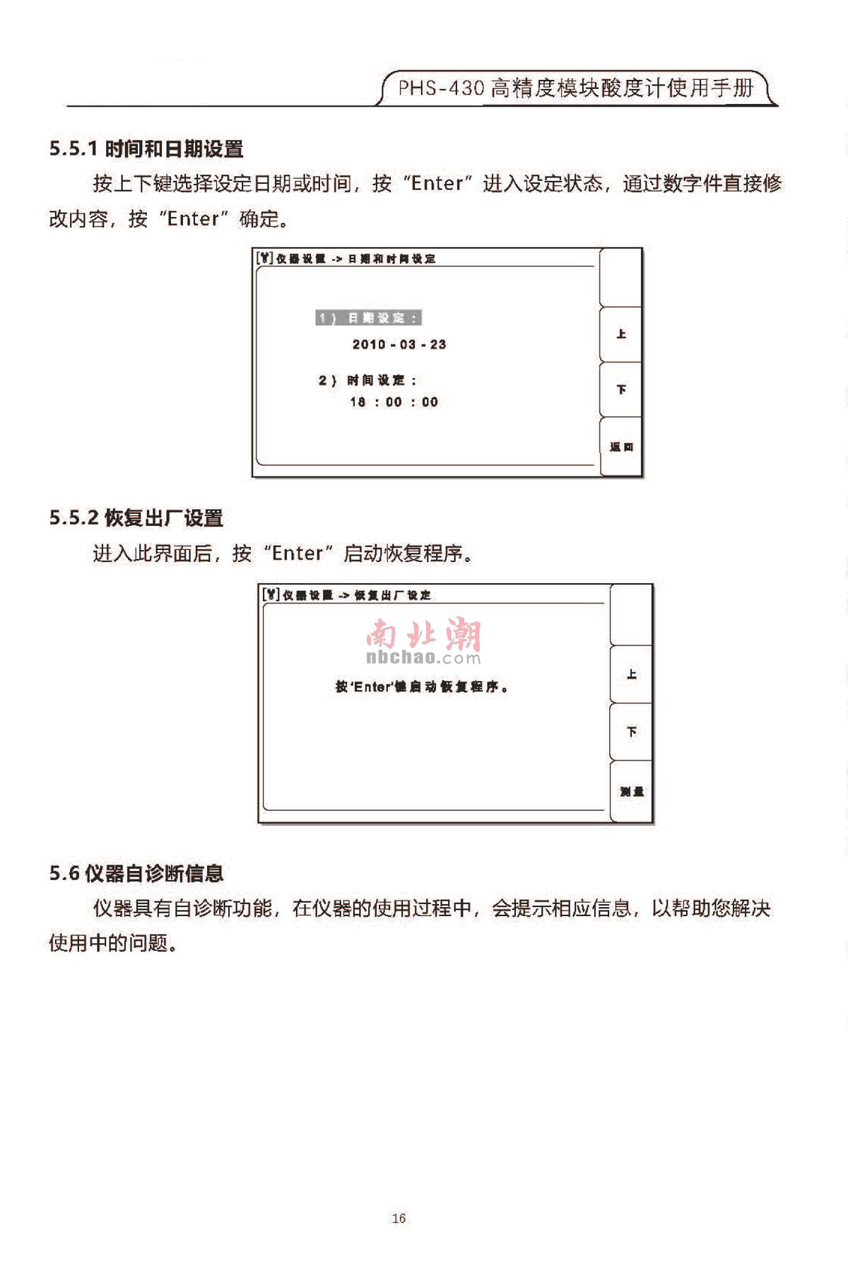 FZchina PHS-430 High-precision module acidity meterManual page 13