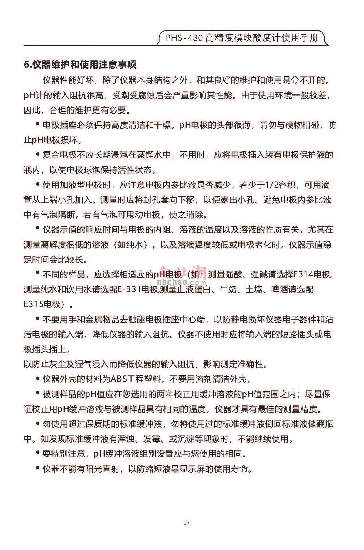 FZchina PHS-430 High-precision module acidity meterManual page 14