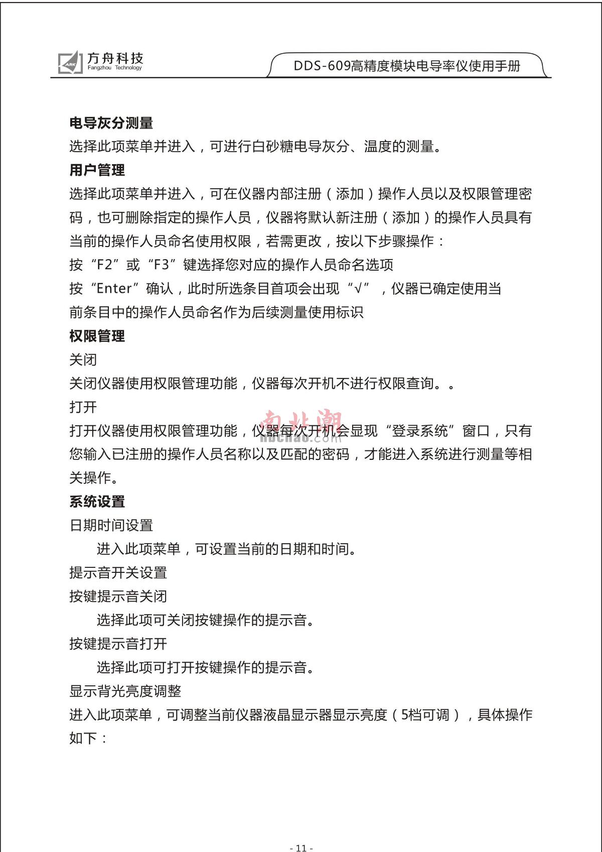 FZchina DDS-609 High-Precision Module Conductivity MeterManual page 13