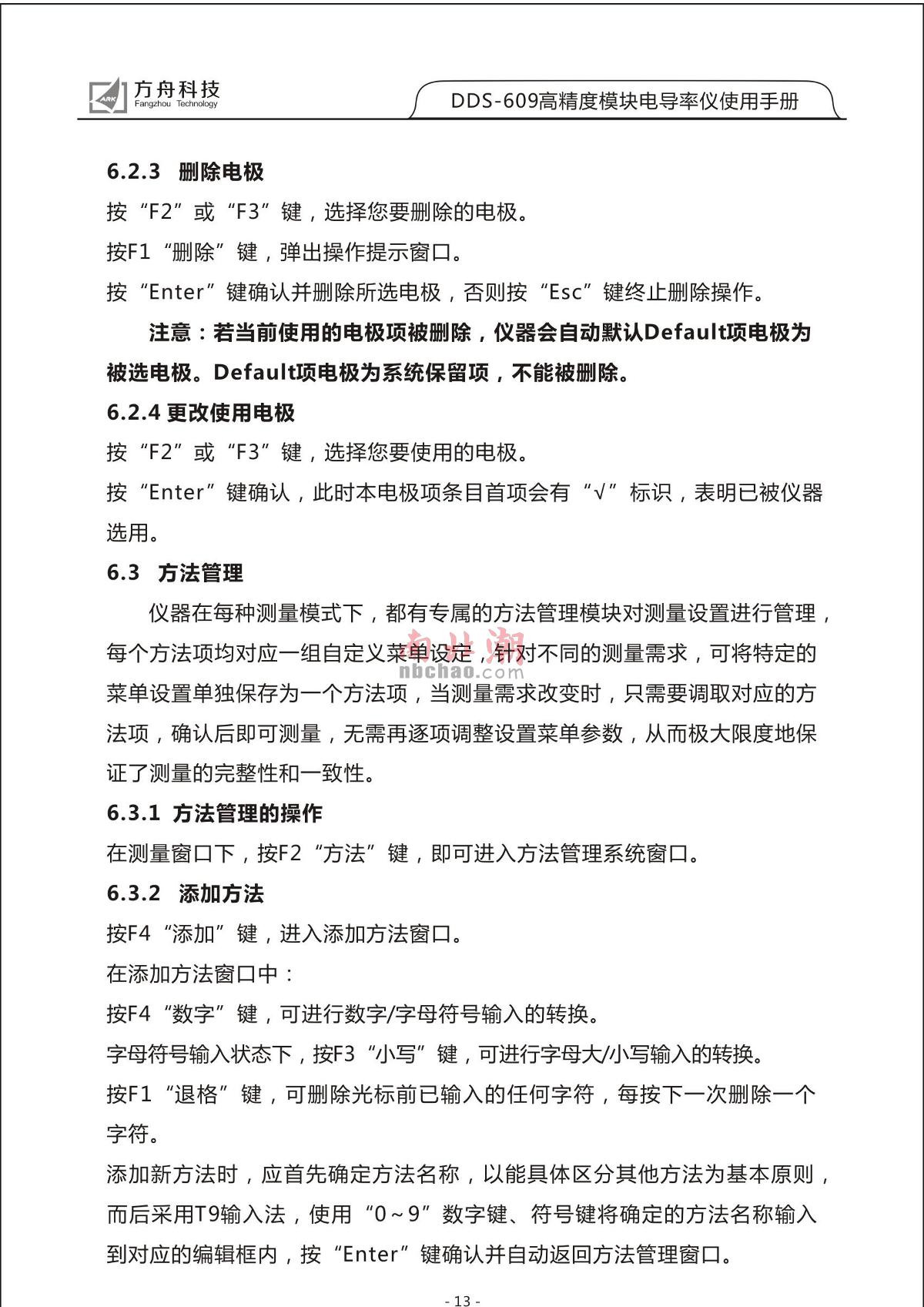 FZchina DDS-609 High-Precision Module Conductivity MeterManual page 15