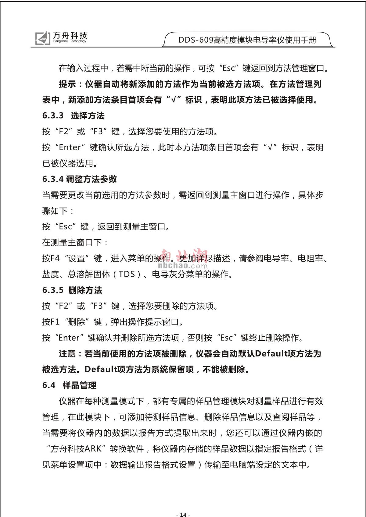 FZchina DDS-609 High-Precision Module Conductivity MeterManual page 16