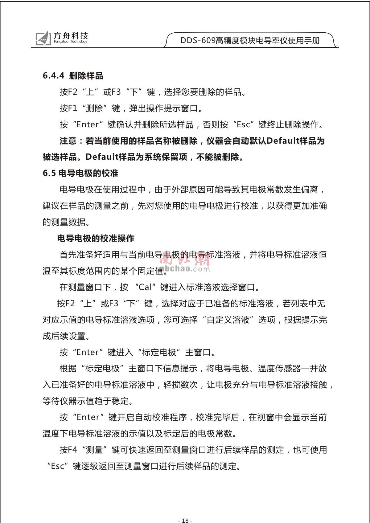 FZchina DDS-609 High-Precision Module Conductivity MeterManual page 20