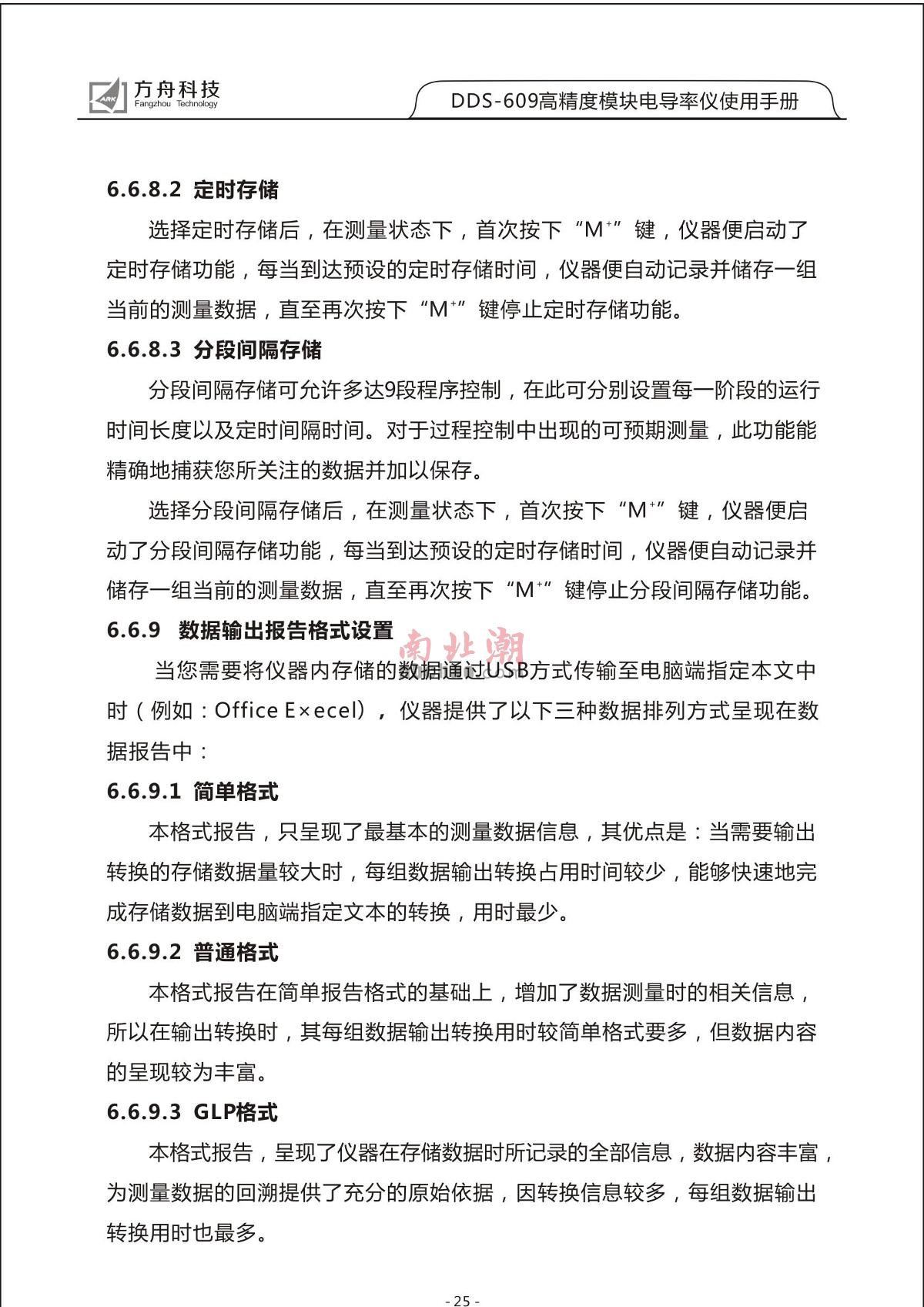 FZchina DDS-609 High-Precision Module Conductivity MeterManual page 27