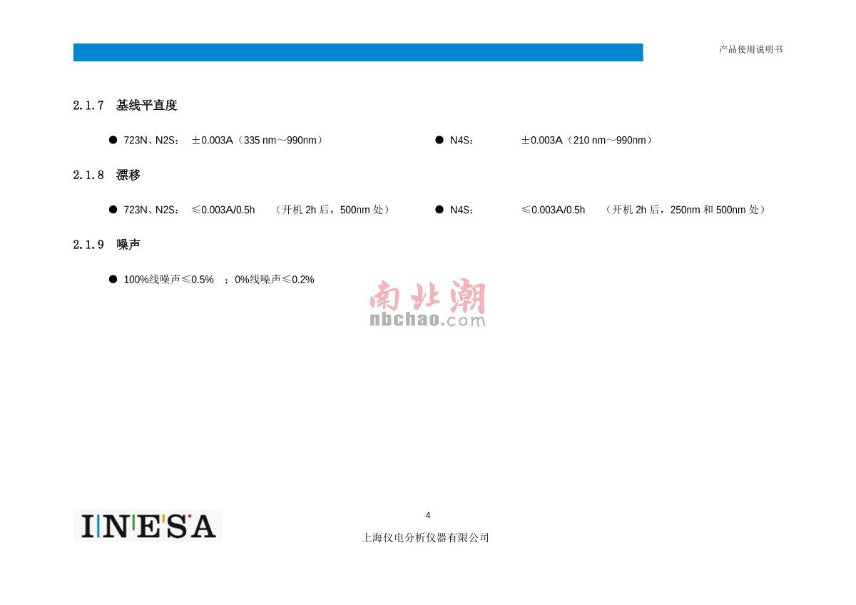 ShangFen 723N Visible Spectrophotometer Manual page 6