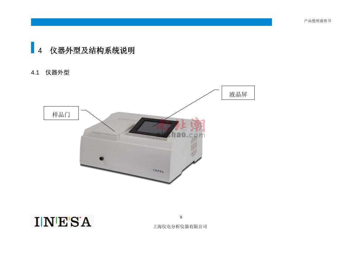 ShangFen 723N Visible Spectrophotometer Manual page 11