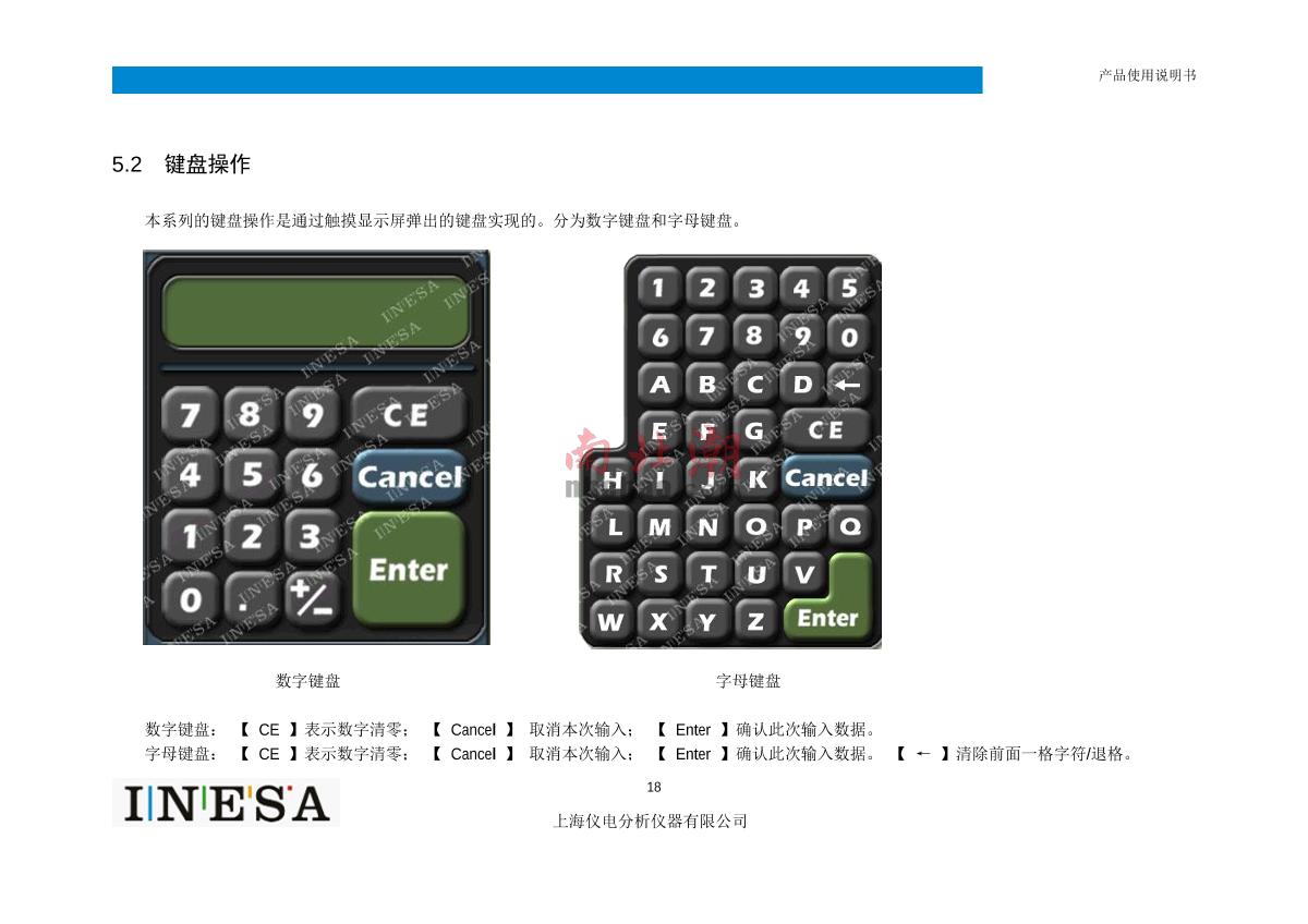 ShangFen 723N Visible Spectrophotometer Manual page 20