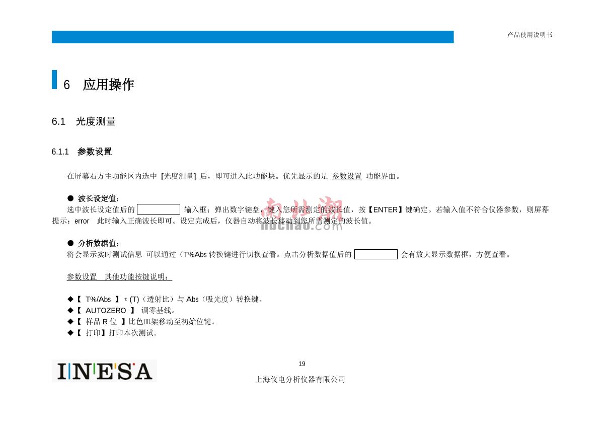ShangFen 723N Visible Spectrophotometer Manual page 21