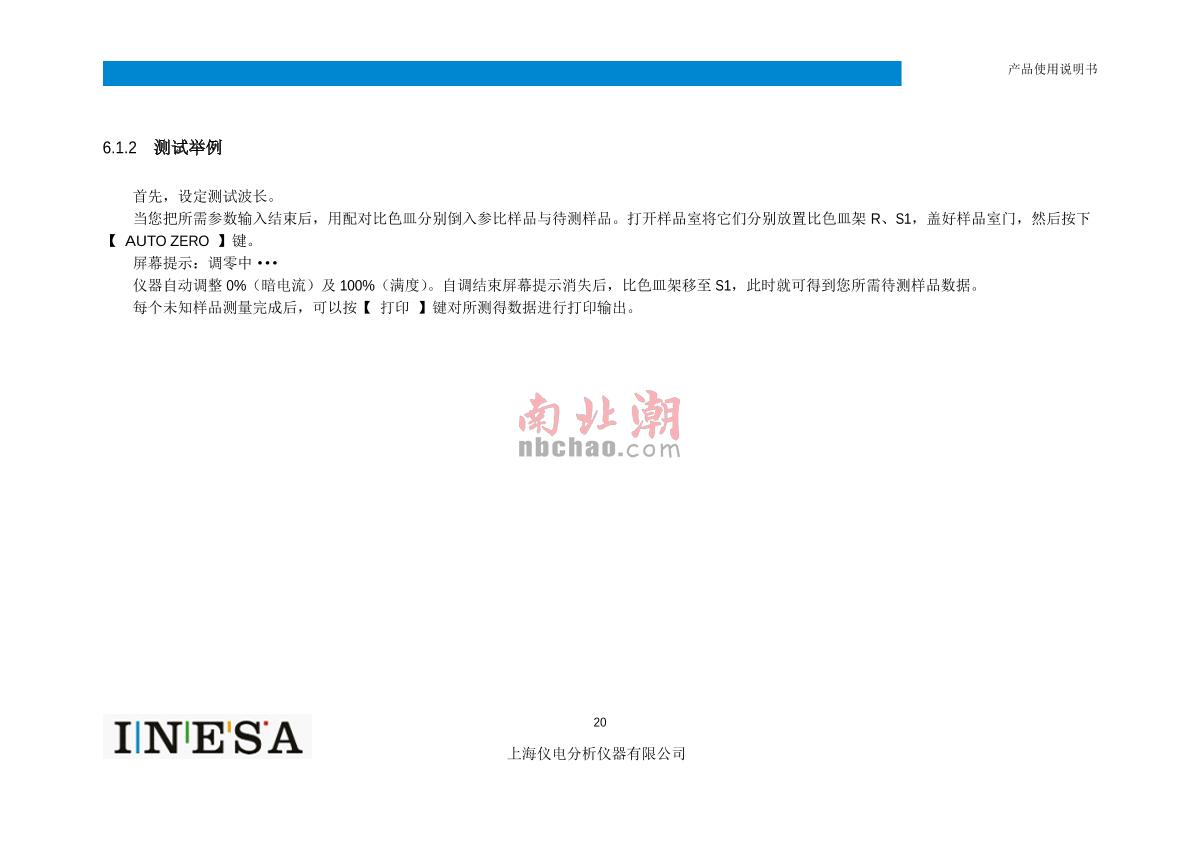 ShangFen 723N Visible Spectrophotometer Manual page 22