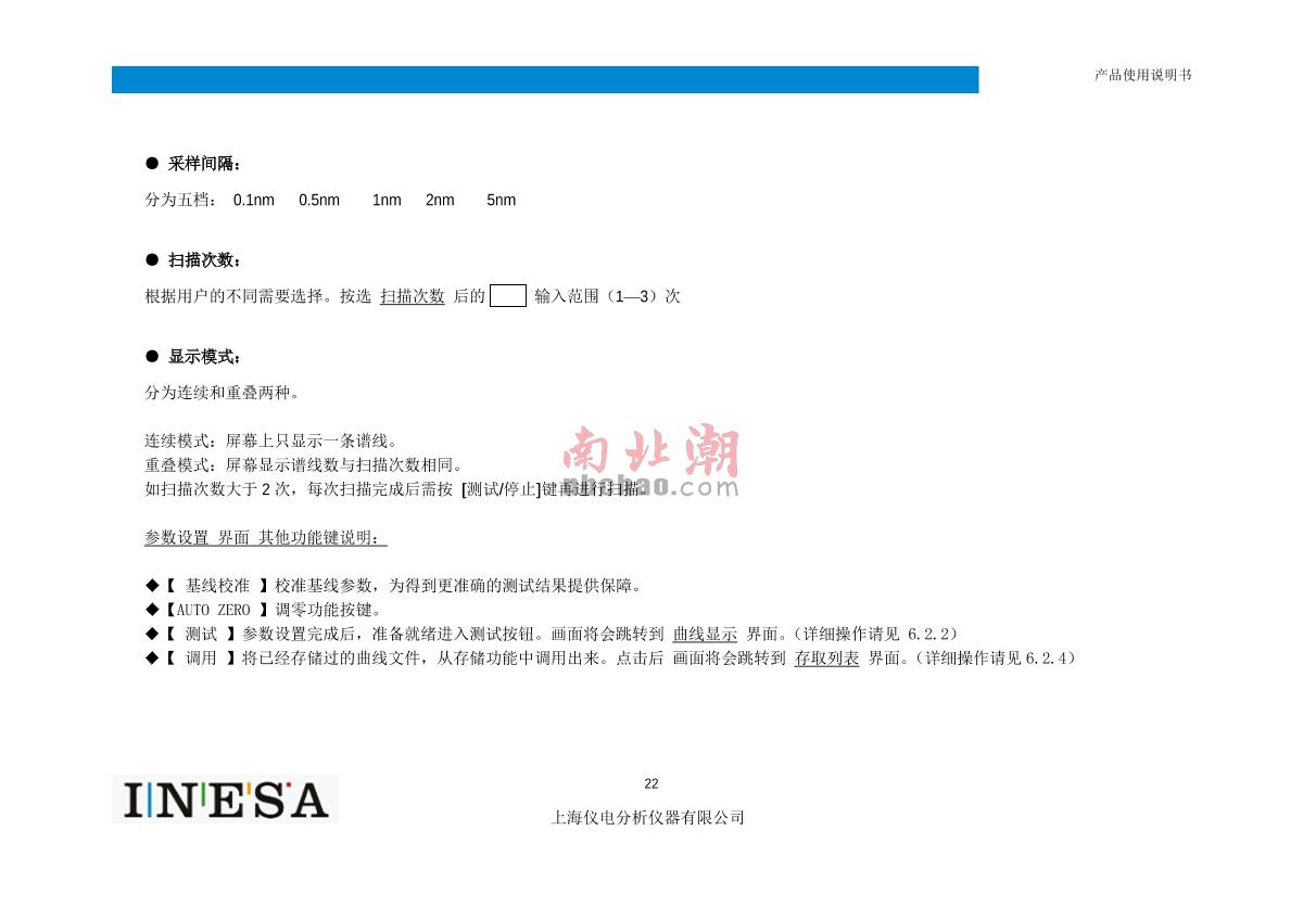 ShangFen 723N Visible Spectrophotometer Manual page 24