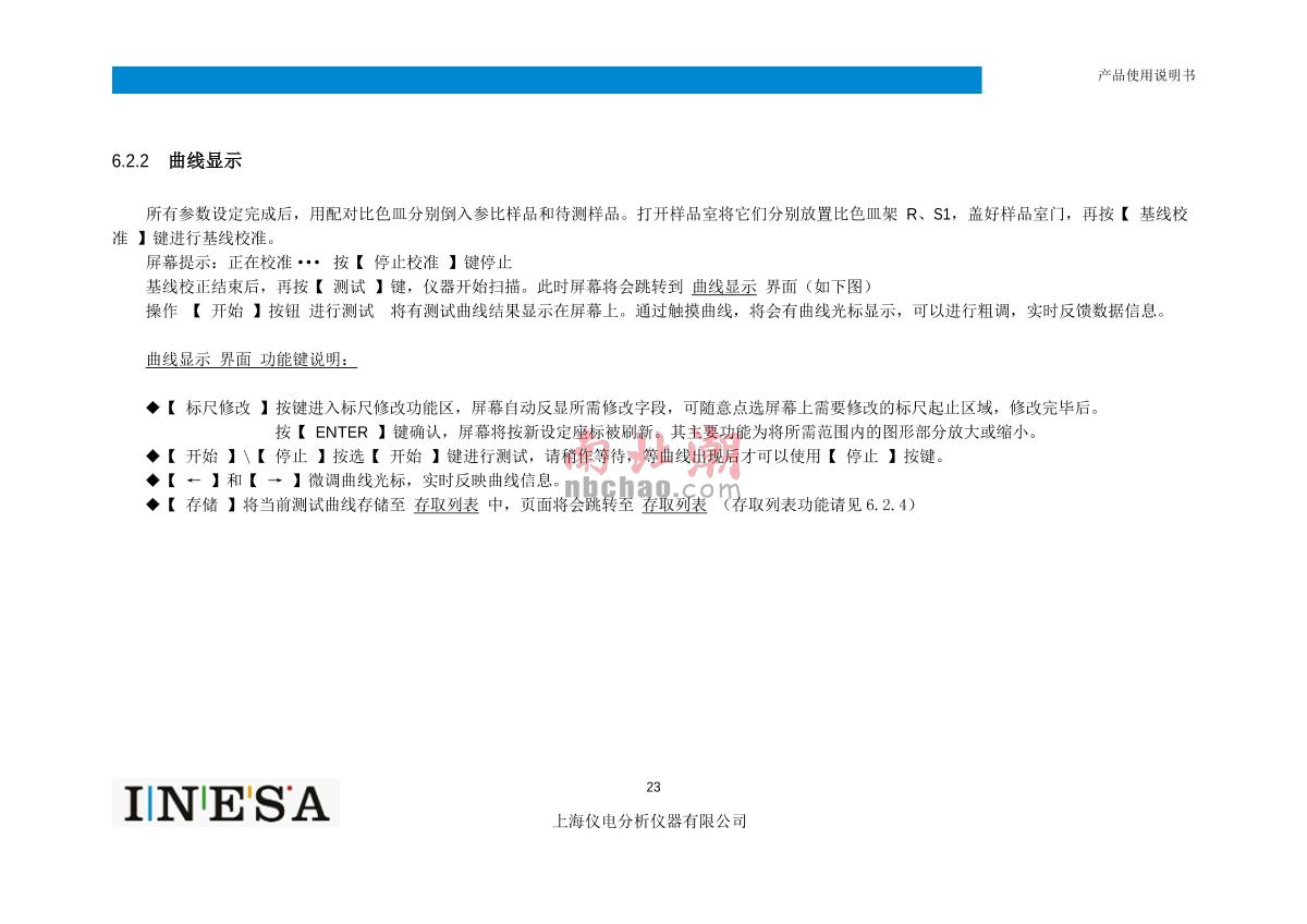 ShangFen 723N Visible Spectrophotometer Manual page 25