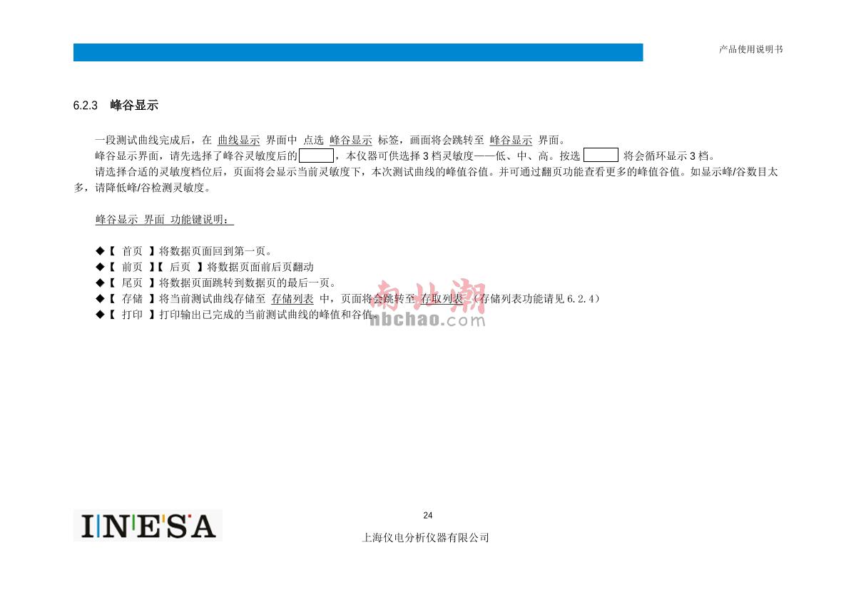 ShangFen 723N Visible Spectrophotometer Manual page 26