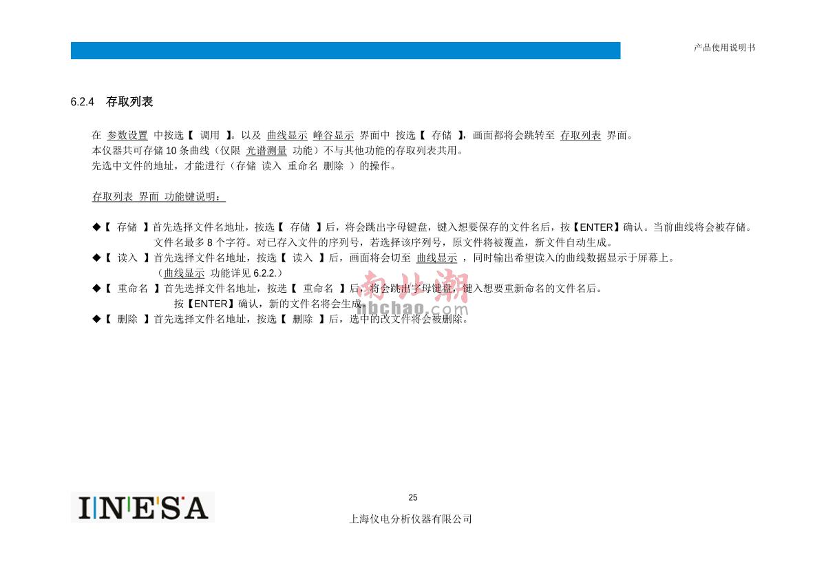 ShangFen 723N Visible Spectrophotometer Manual page 27