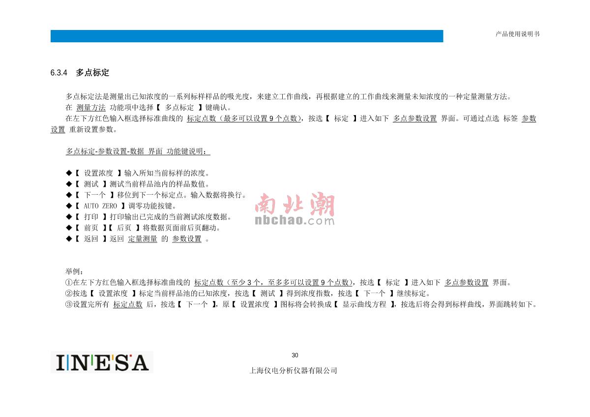 ShangFen 723N Visible Spectrophotometer Manual page 32