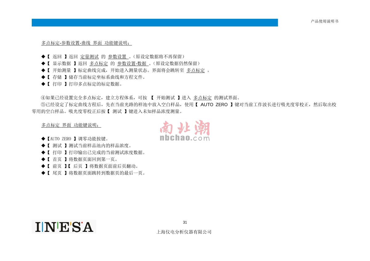 ShangFen 723N Visible Spectrophotometer Manual page 33