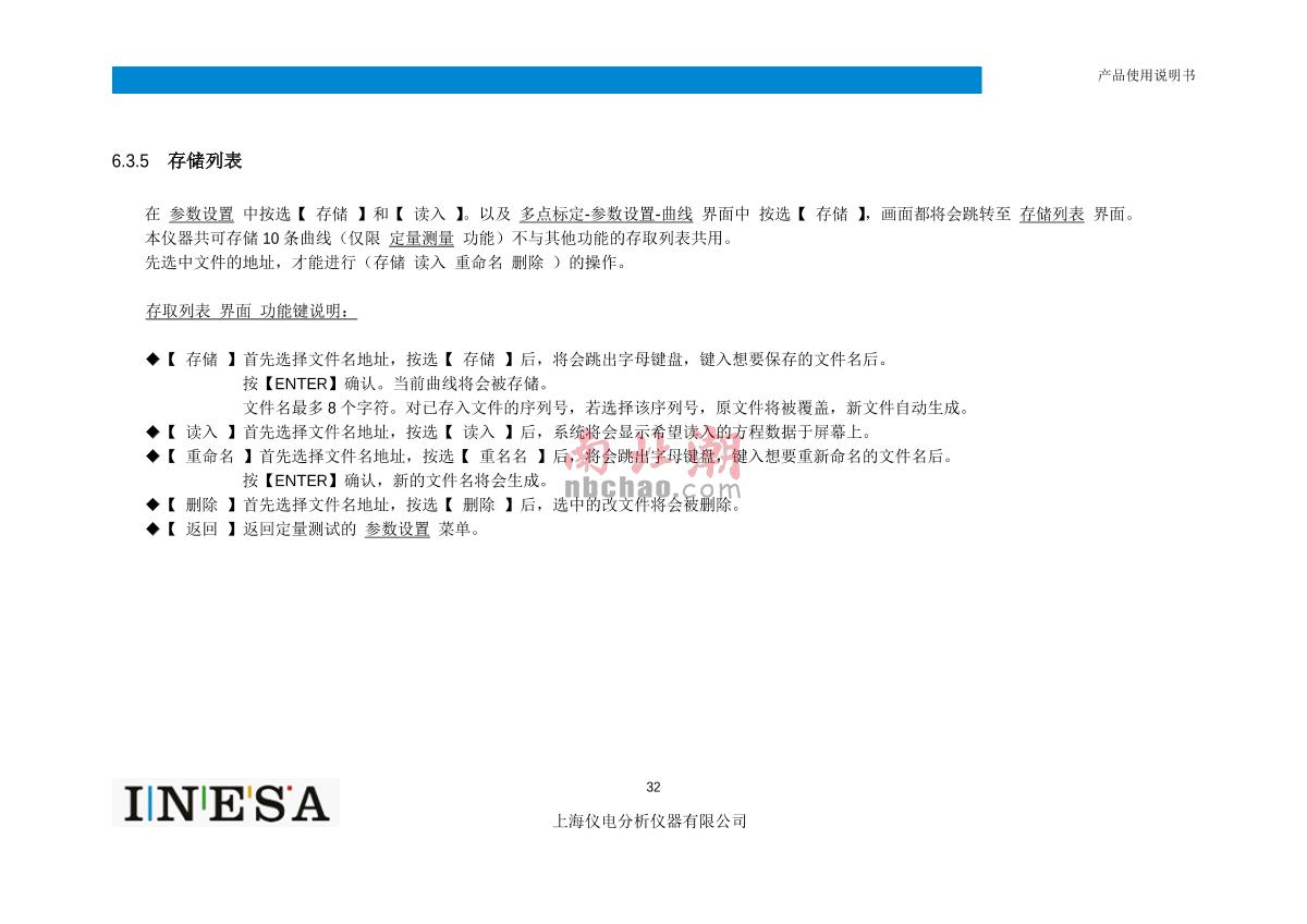 ShangFen 723N Visible Spectrophotometer Manual page 34
