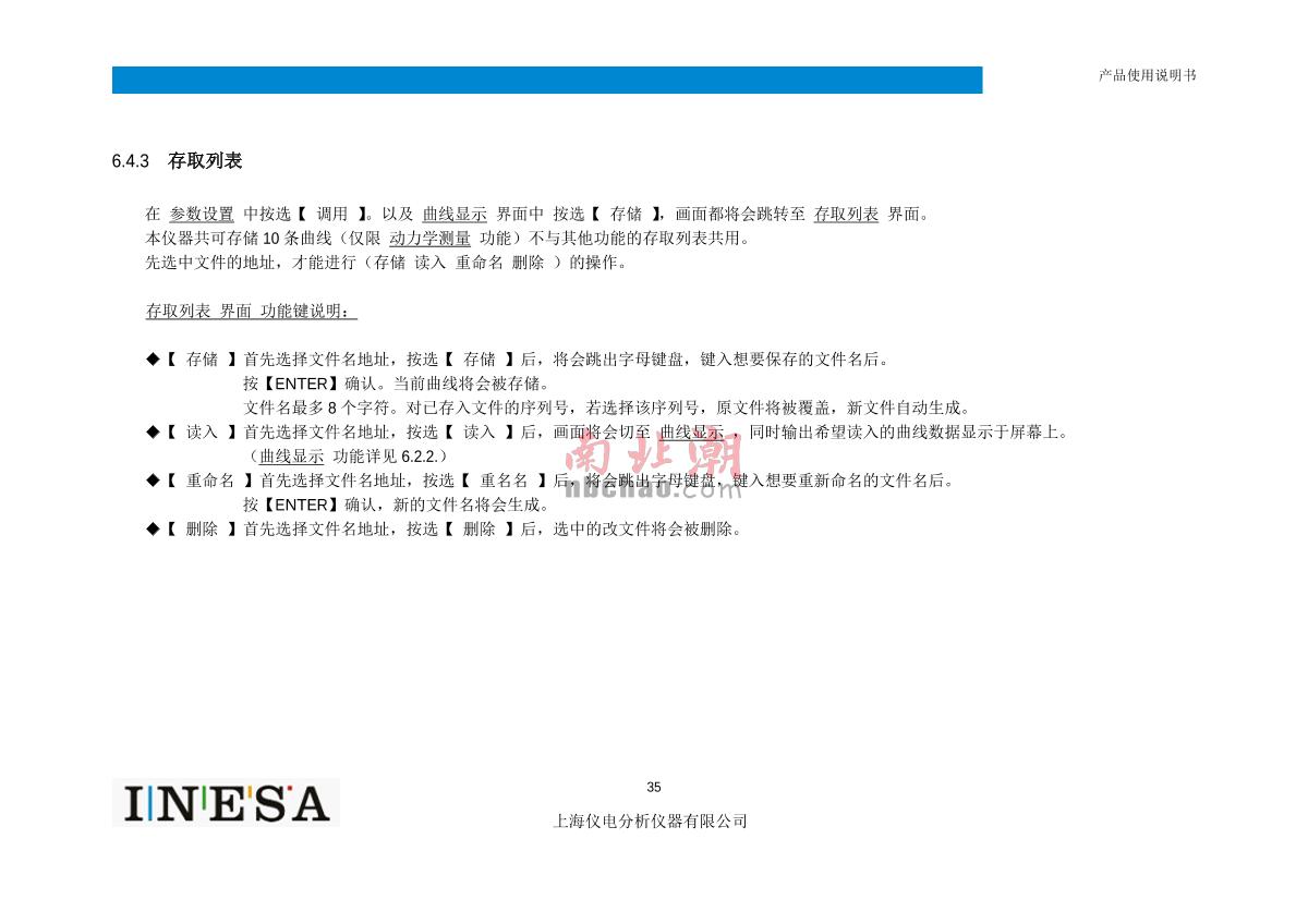 ShangFen 723N Visible Spectrophotometer Manual page 37