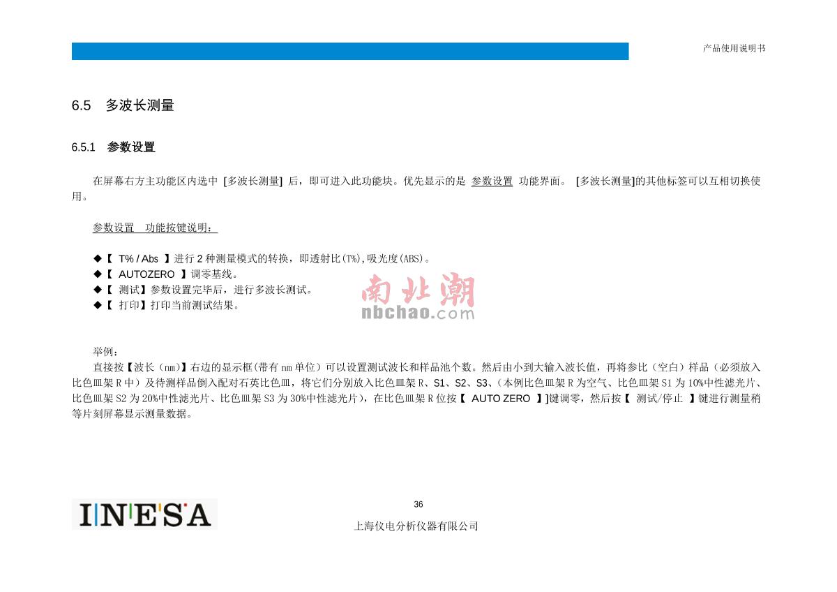 ShangFen 723N Visible Spectrophotometer Manual page 38