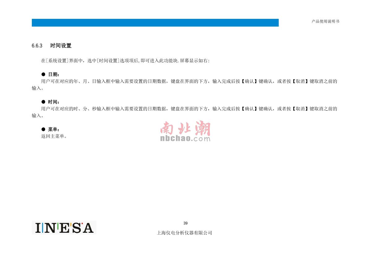 ShangFen 723N Visible Spectrophotometer Manual page 41