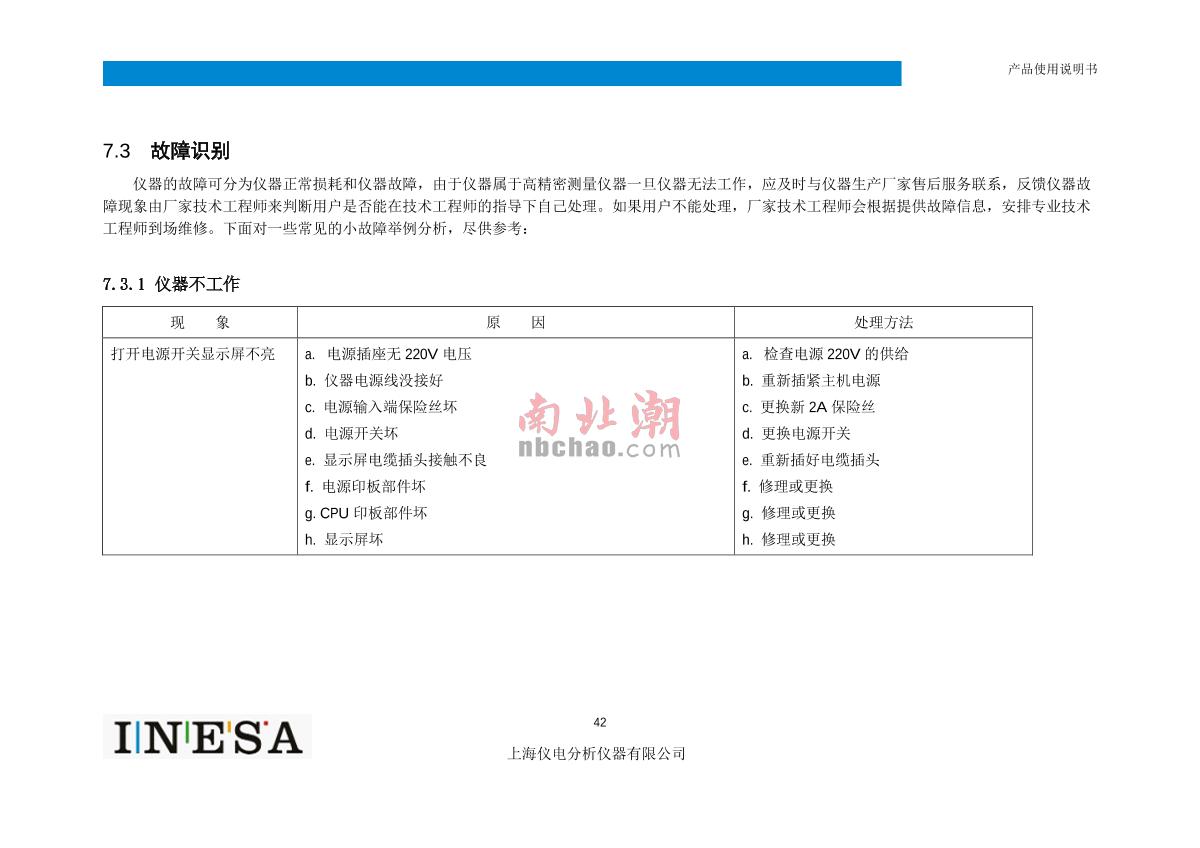 ShangFen 723N Visible Spectrophotometer Manual page 44