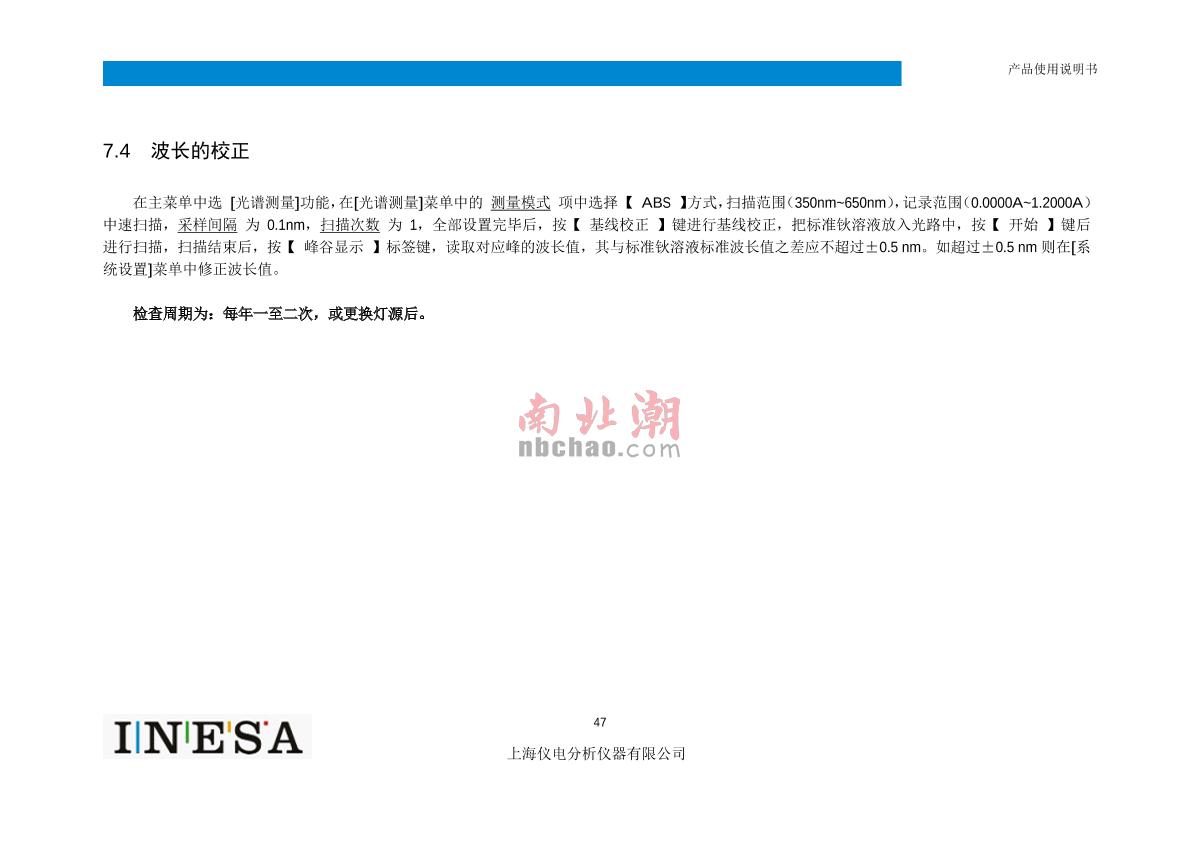 ShangFen 723N Visible Spectrophotometer Manual page 49