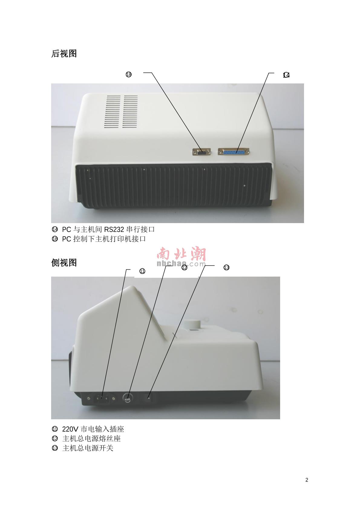 ShangFen 722S Visible Spectrophotometer Manual page 3
