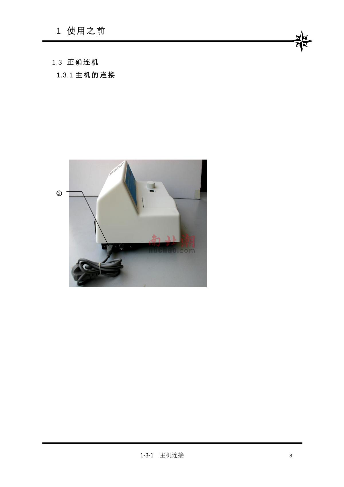 ShangFen 722S Visible Spectrophotometer Manual page 9