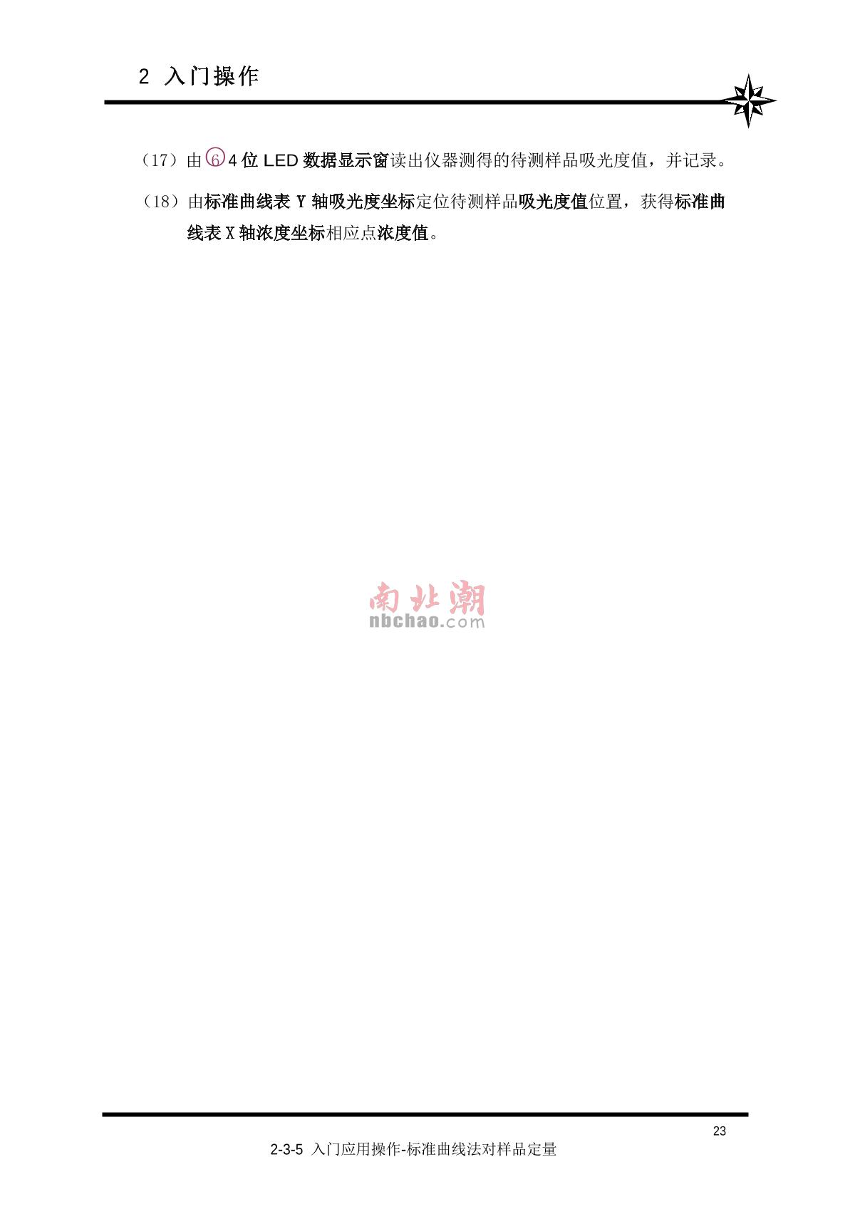 ShangFen 722S Visible Spectrophotometer Manual page 24