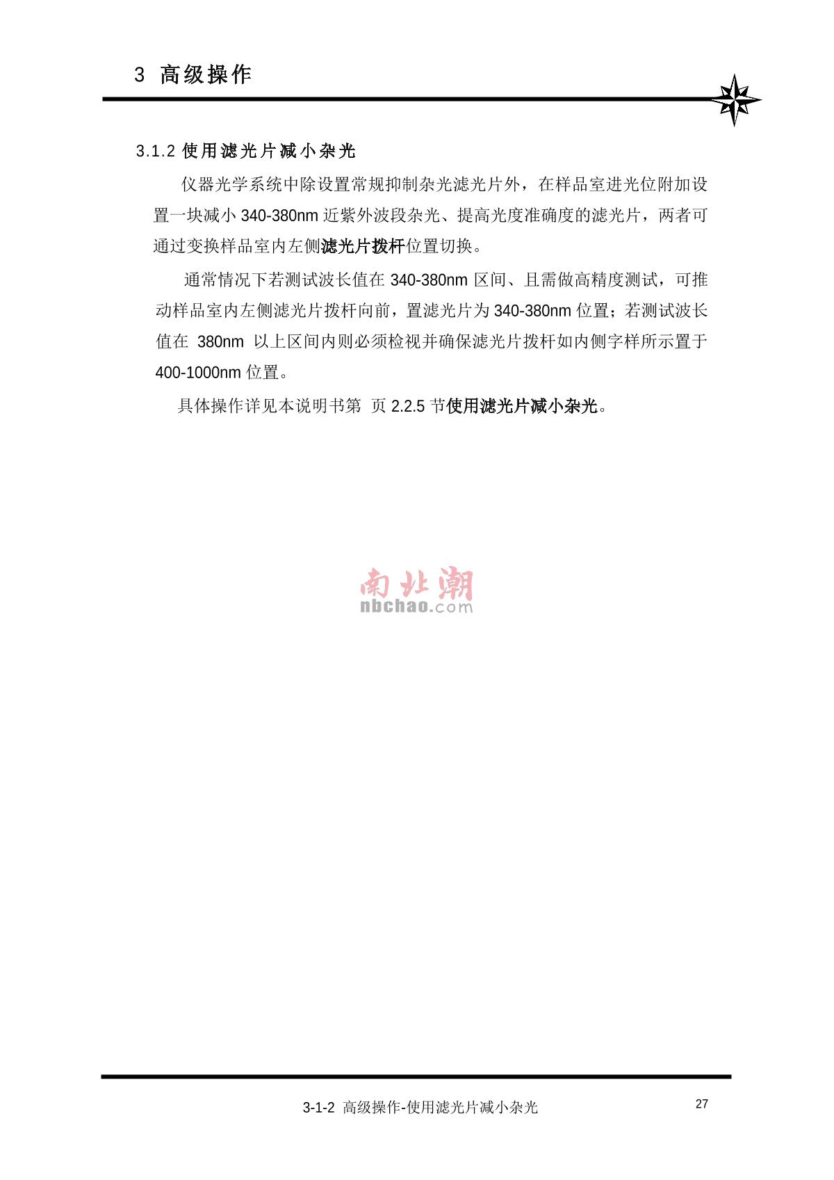 ShangFen 722S Visible Spectrophotometer Manual page 28