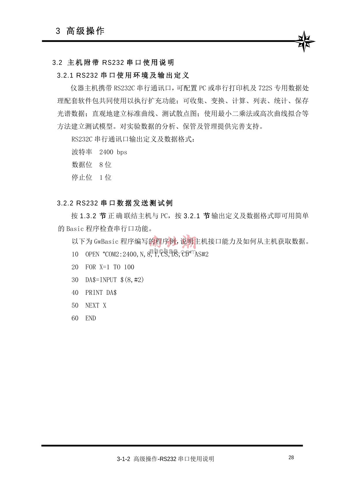 ShangFen 722S Visible Spectrophotometer Manual page 29
