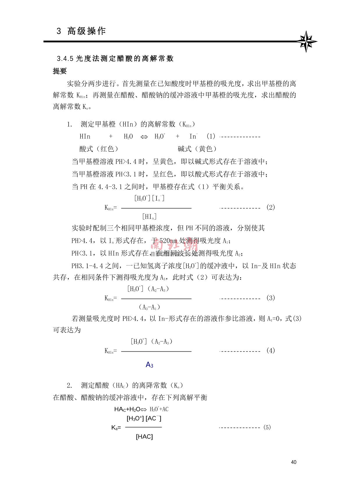 ShangFen 722S Visible Spectrophotometer Manual page 41