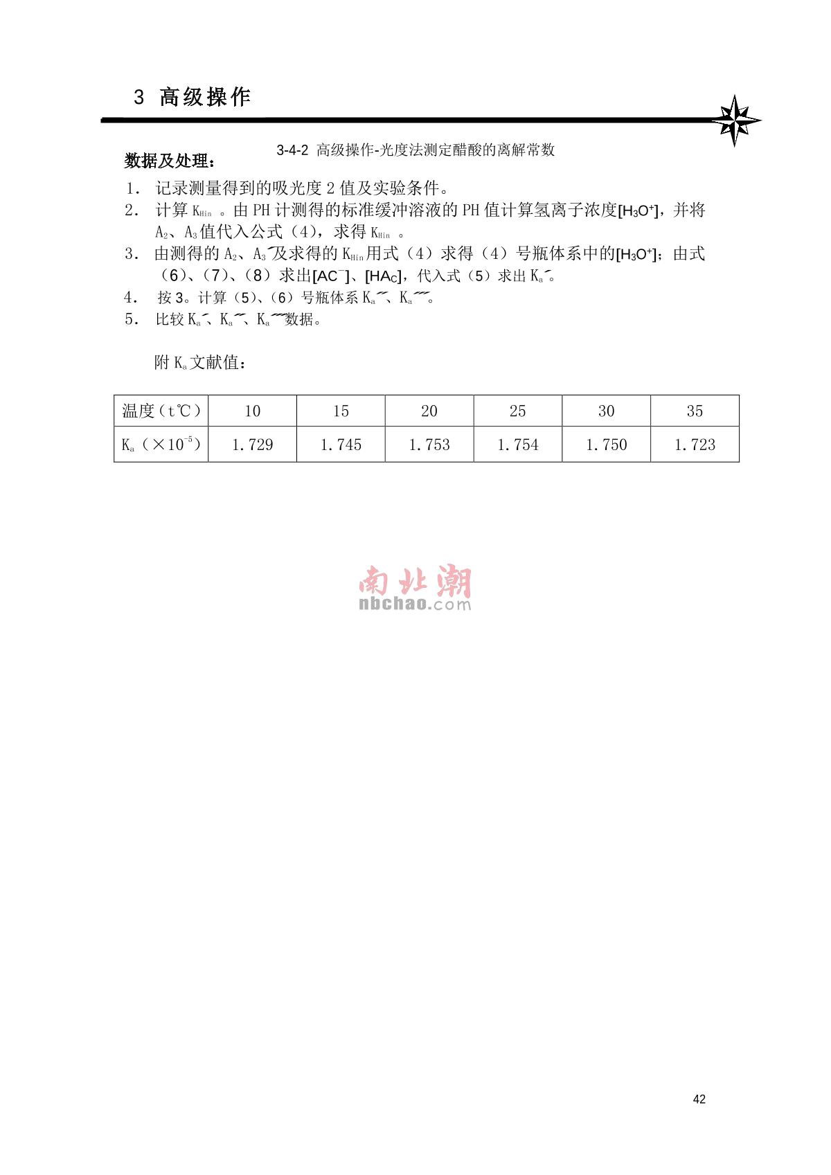 ShangFen 722S Visible Spectrophotometer Manual page 43