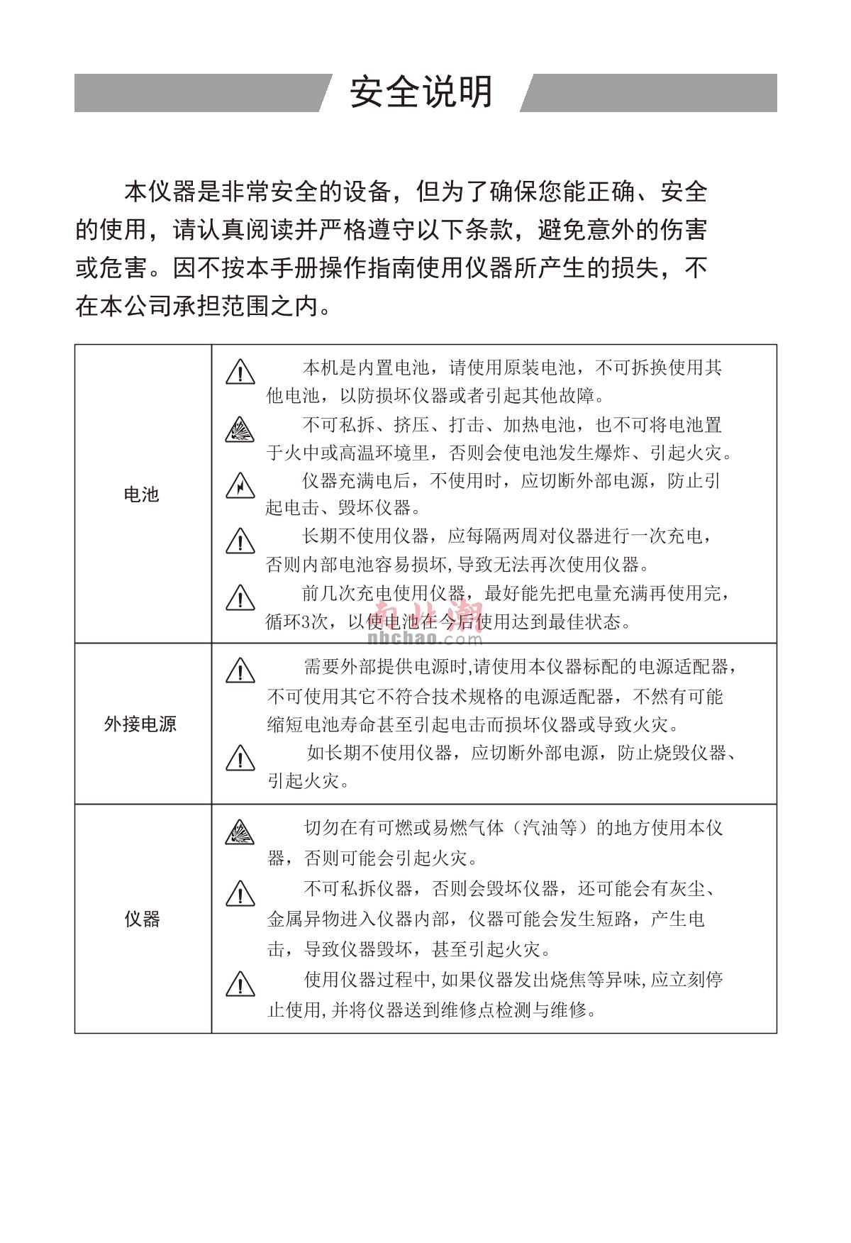 3NH TS7036 ColorimeterManual page 2