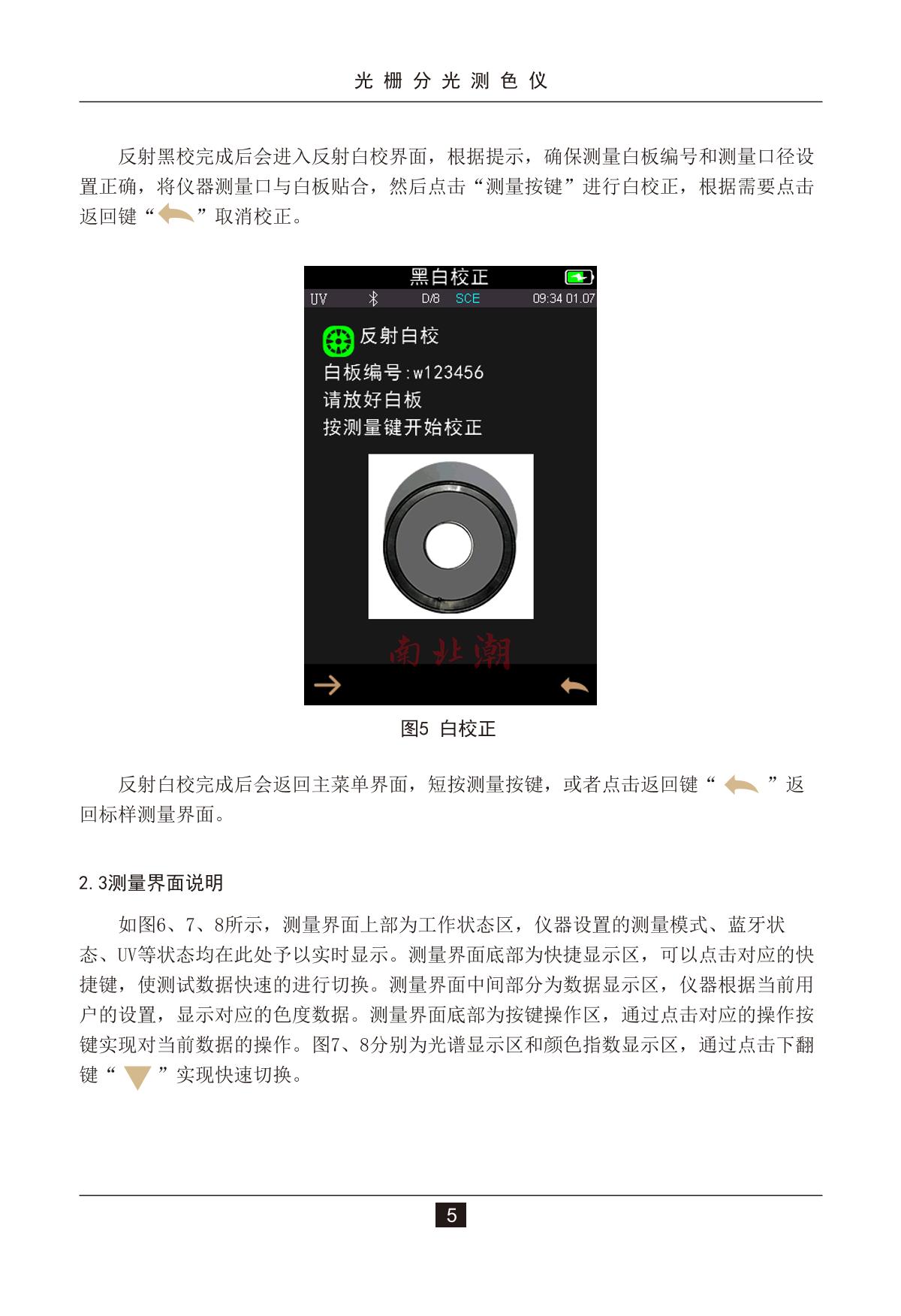 3NH TS7036 ColorimeterManual page 9