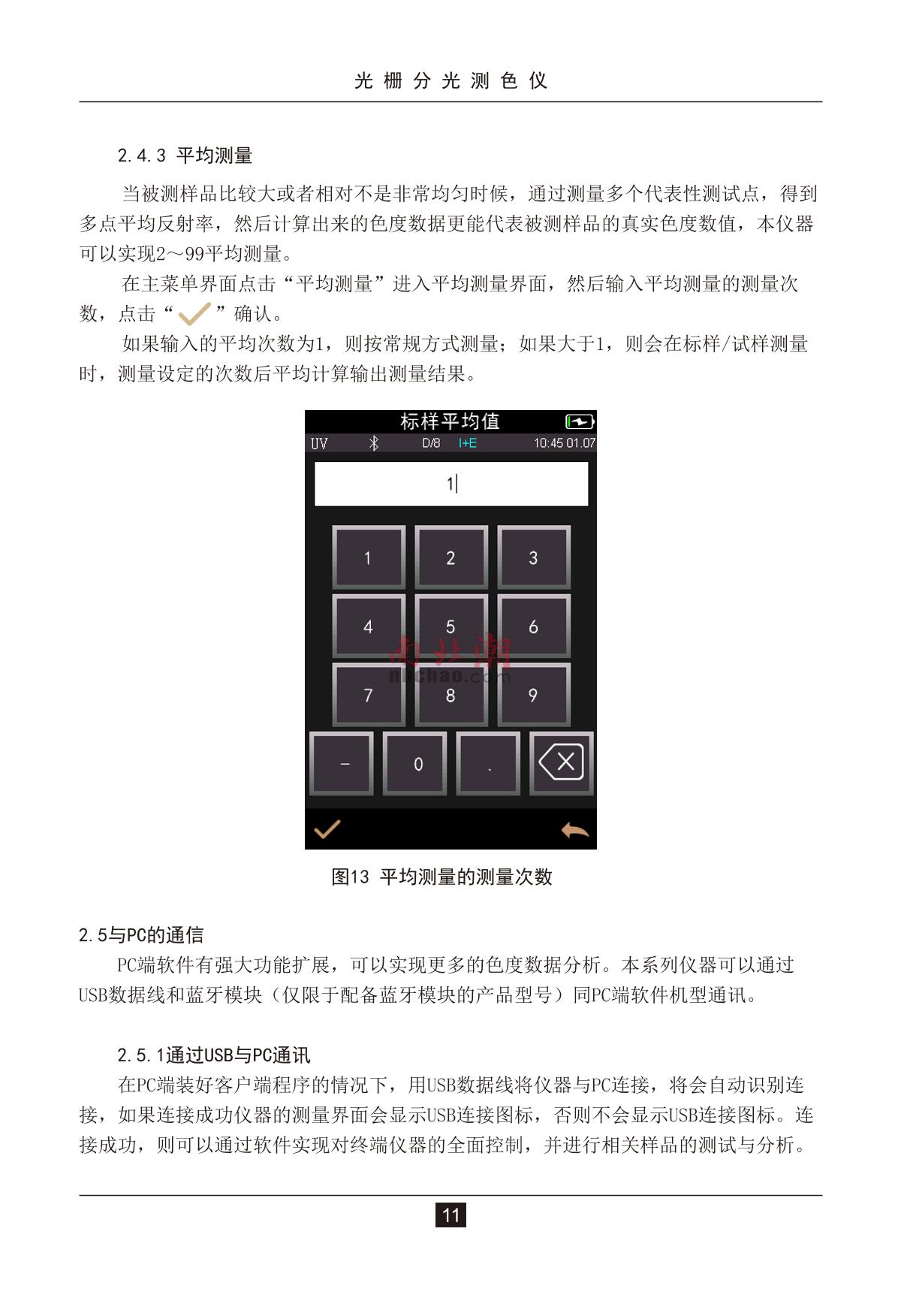 3NH TS7036 ColorimeterManual page 15